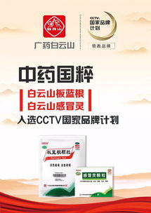 中国咖啡入选国品 2019药品营销的跨界破局之道